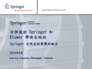 合 併後 的 Springer 和 Kluwer 學術 出版社 Springer 全球出版集 團 的 誕 生