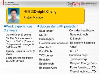 Work experiences (12 years) ： Digiwin Corp. (2 years)