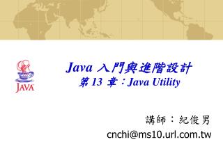 Java 入門與進階設計 第 1 3 章： Java Utility