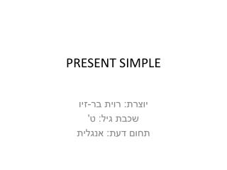 PRESENT SIMPLE