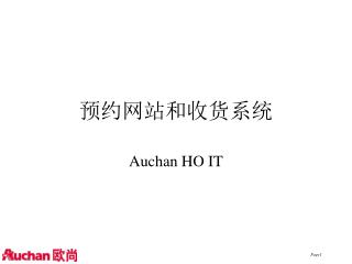 预约网站和收货系统