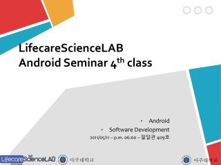 LifecareScienceLAB Android Seminar 4 th class