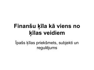 Finanšu ķīla kā viens no ķīlas veidiem