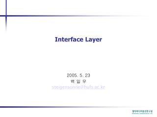 Interface Layer