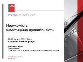 Нерухом ість: Інвестиційна привабливість