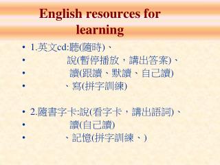 English resources for learning