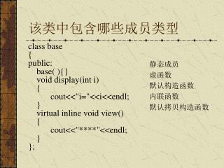 该类中包含哪些成员类型