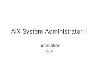AIX System Administrator 1