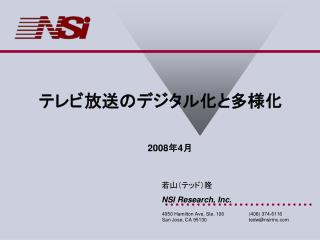 テレビ放送のデジタル化と多様化