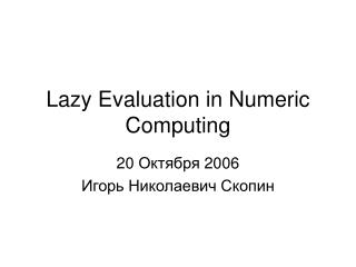 Lazy Evaluation in Numeric Computing