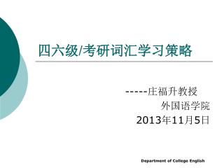四六级 / 考研词汇学习策略