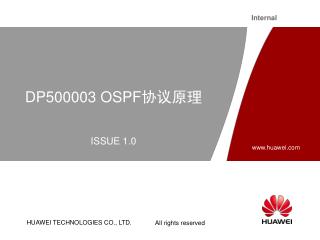 DP500003 OSPF 协议原理