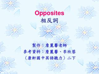 Opposites 相反詞