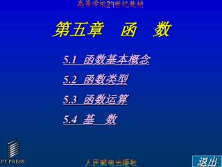 第五章 函 数