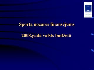 Sporta nozares finansējums 2008.gada valsts budžetā