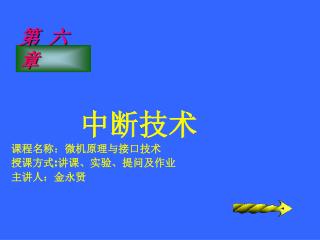 第 六章