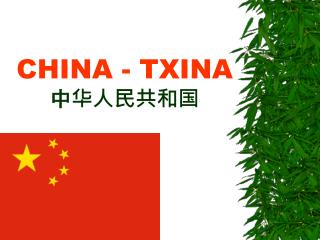 CHINA - TXINA 中华人民共和国