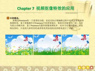 Chapter 7 视频抠像特效的应用