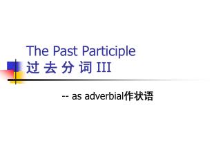 The Past Participle 过 去 分 词 III