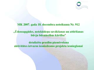 MK 2007. gada 18. decembra noteikumi Nr. 912