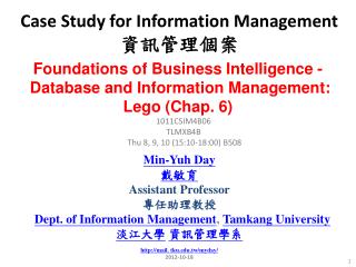 Case Study for Information Management 資訊管理個案