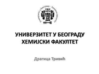 УНИВЕРЗИТЕТ У БЕОГРАДУ ХЕМИЈСКИ ФАКУЛТЕТ