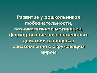 Исследовательские навыки: