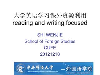 大学英语学习课外资源利用 reading and writing focused