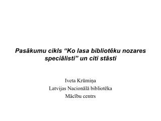 Pasākumu cikls “Ko lasa bibliotēku nozares speciālisti” un citi stāsti