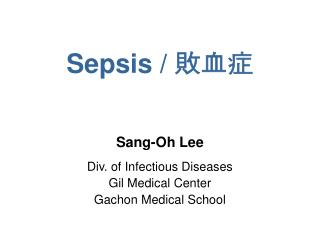 Sepsis / 敗血症