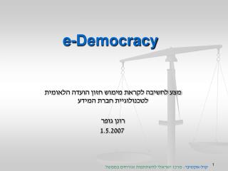 e-Democracy