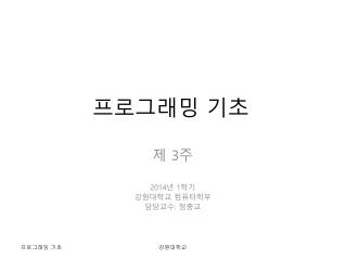 프로그래밍 기초