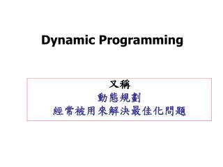 Dynamic Programming