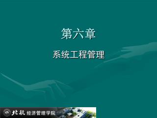 第六章