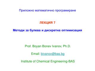 Prof. Boyan Bonev Ivanov, Ph.D. Email: bivanov@bas.bg Institute of Chemical Engineering-BAS