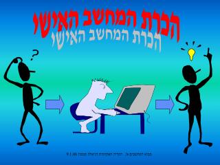 דורות מעבדים ממשפחת 8086