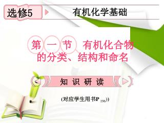 选修 5