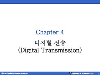 Chapter 4 디지털 전송 (Digital Transmission)