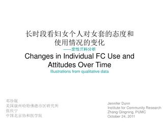 Jennifer Dunn Institute for Community Research Zhang Qingning, PUMC October 24, 2011