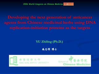 YU Zhiling (Ph.D.) 禹志领 博士