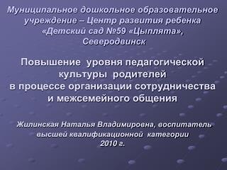 Пошаговый алгоритм работы с родителями