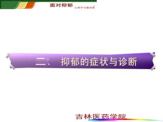 发现抑郁：