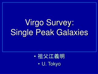 Virgo Survey: Single Peak Galaxies