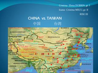 CHINA vs. TAIWAN 中国 台湾