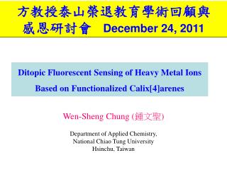 Wen-Sheng Chung ( 鍾文聖 ) Department of Applied Chemistry, National Chiao Tung University