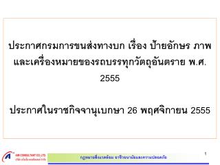 สรุปสาระสำคัญ