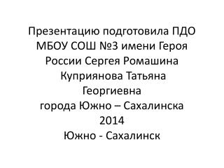 «История возникновения ножниц и их создатели»