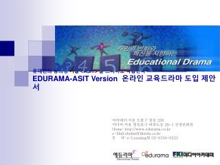 아카데미 : 서울 도봉구 창동 338 미디어 : 서울 영등포구 여의도동 28-1 전경련회관 Home: edurama.co.kr