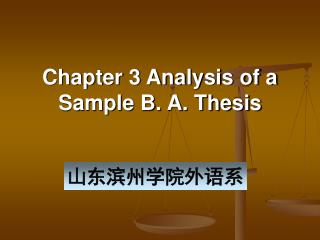 山东滨州学院外语系