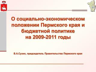Объем отгруженных товаров